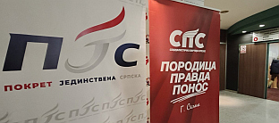 Република Српска - СПС, Покрет "Јединствена Српска"