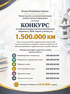 Република Српска - Министарство за научнотехнолошки развој - конкурс