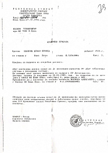 Република Српска - БОРС