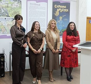 Република Српска - Народна и универзитетска библиотека