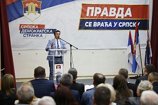 Република Српска - Модрича - СДС
