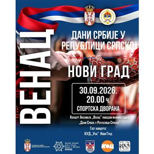 Република Српска - Нови Град - "Дани Србије у Српској"