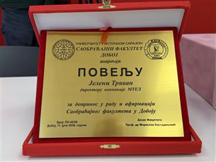 Република Српска - Добој - Саобраћајни факултет