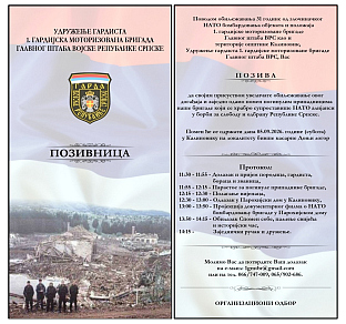 Република Српска - Удружење гардиста - најава