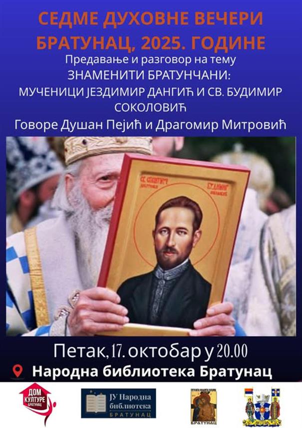 БРАТУНАЦ, 16. ОКТОБРА /СРНА/ - У Братунцу ће сутра у оквиру традиционалних духовних вечери бити одржана трибина на којој ће се говорити о двојици знаменитих братуначких мученика - Јездимиру Дангићу и Будимиру Соколовићу.	