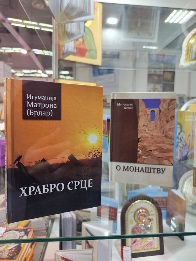БИЈЕЉИНА, 28. ОКТОБРА /СРНА/ - Издавачка кућа "Синај" Епархије зворничко-тузланске и ове године самостално учествује на Међународном сајму књига у Београду гдје ће представити низ нових наслова, међу којим и бесједе, предавања и есеје митрополита морфског Неофита са Кипра, објављене први пут на српском језику.