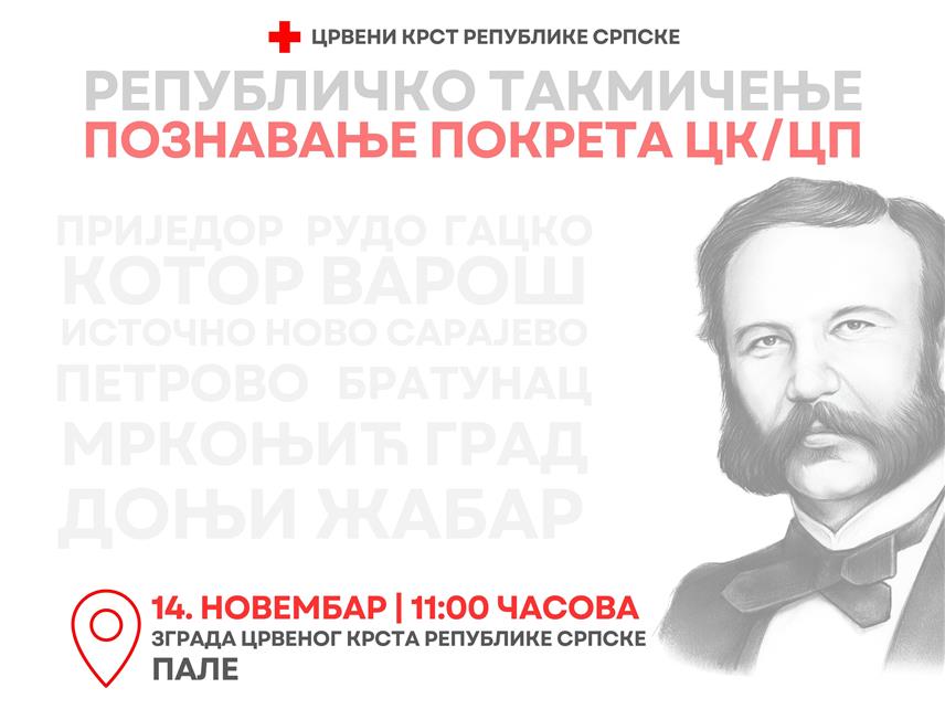 ПАЛЕ, 13. НОВЕМБРА /СРНА/ - На Палама ће сутра бити организовано републичко квиз такмичење "Познавање међународног покрета Црвеног крста и Црвеног полумјесеца" за ученике седмог и осмог разреда основних школа, саопштено је из Црвеног крста Републике Српске.