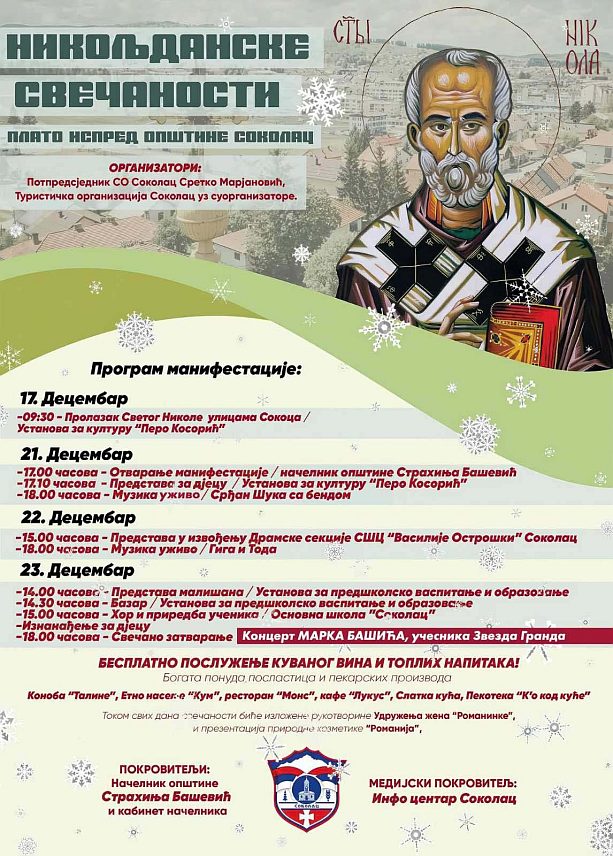 СОКОЛАЦ, 14. ДЕЦЕМБРА /СРНА/ - Традиционална манифестација "Никољданске свечаности" у оквиру којег је припремљен богат програм за све узрасте, уз презентације и бесплатно послужење ове године биће одржана од 17. до 23. децембра у Сокоцу.