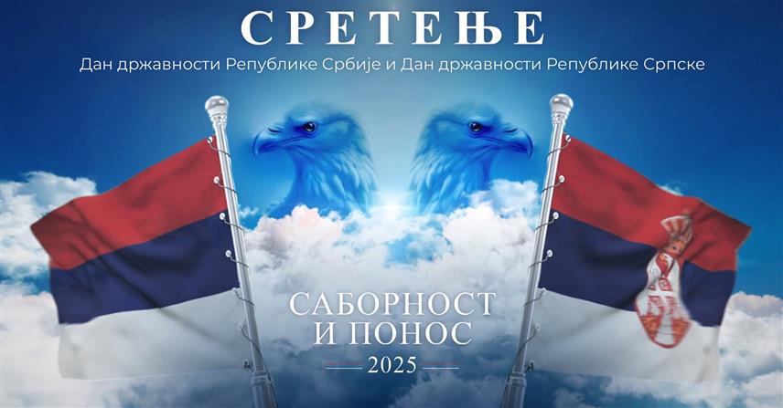 БАЊАЛУКА, 7. ФЕБРУАРА /СРНА/ - Република Српска и Република Србија утврдиле су заједничко обиљежавање Сретења Господњег као Дана државности Декларацијом о заштити националних и политичких права и заједничкој будућности српског народа, која је донесена на Свесрпском сабору у Београду у јуну прошле године.	