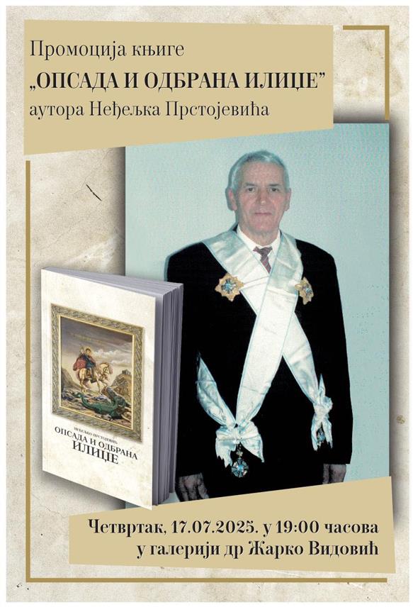 ИСТОЧНА ИЛИЏА, 14. ЈУЛА /СРНА/ - У Источној Илиџи ће у четвртак, 17. јула, бити промовисана књига "Опсада и одбрана Илиџе" аутора Неђељка Прстојевића, у којој су хронолошки описани значајни догађаји у вези са настанком и функционисањем ове локалне заједнице у Одбрамбено-отаџбинском рату.