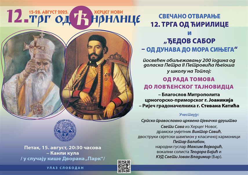 ПОДГОРИЦА, 12. АВГУСТА /СРНА/ - У Херцег Новом ће од 15. до 28. августа бити одржан 12. "Трг од ћирилице", манифестација посвећена очувању ћирилице и духовно-културног идентитета српског народа.