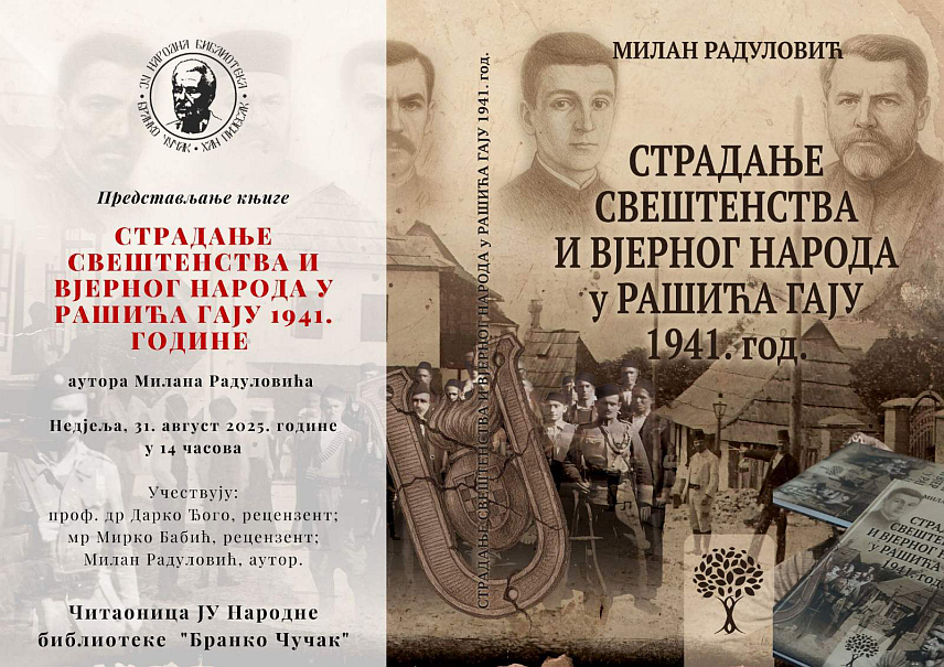 ХАН ПИЈЕСАК, 29. АВГУСTА /СРНА/ - На Хан Пијеску ће у Народној библиотеци "Бранко Чучак" у недјељу, 31. августа, бити промовисана књига "Страдање свештенства и вјерног народа у Рашића Гају 1941. године" аутора Милана Радуловића са Хан Пијеска.