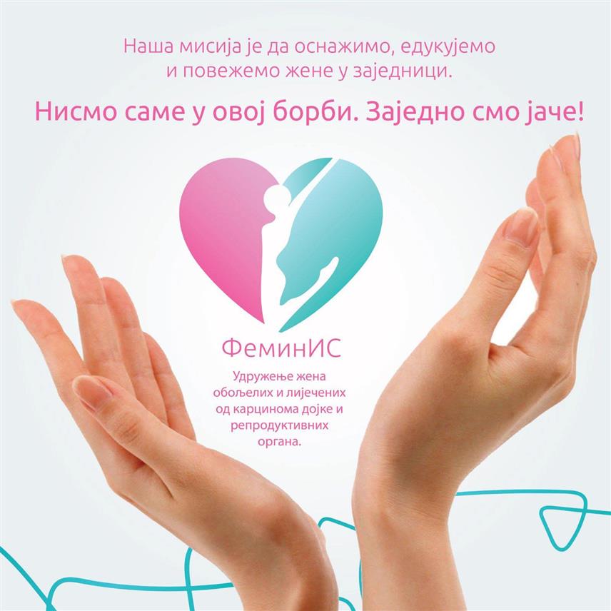 ИСТОЧНО САРАЈЕВО, 30. АВГУСТА /СРНА/ - Удружење жена обољелих и лијечених од карцинома дојке и репродуктивних органа "ФеминИС" Источно Сарајево организоваће 5. септембра регистрацију за трку или шетњу за оздрављење, а сва прикупљена средства биће усмјерена за мамографске прегледе у руралним подручјима, пакете прве помоћи за сваку новооперисану жену, психосоцијалну подршку, те друге активности.