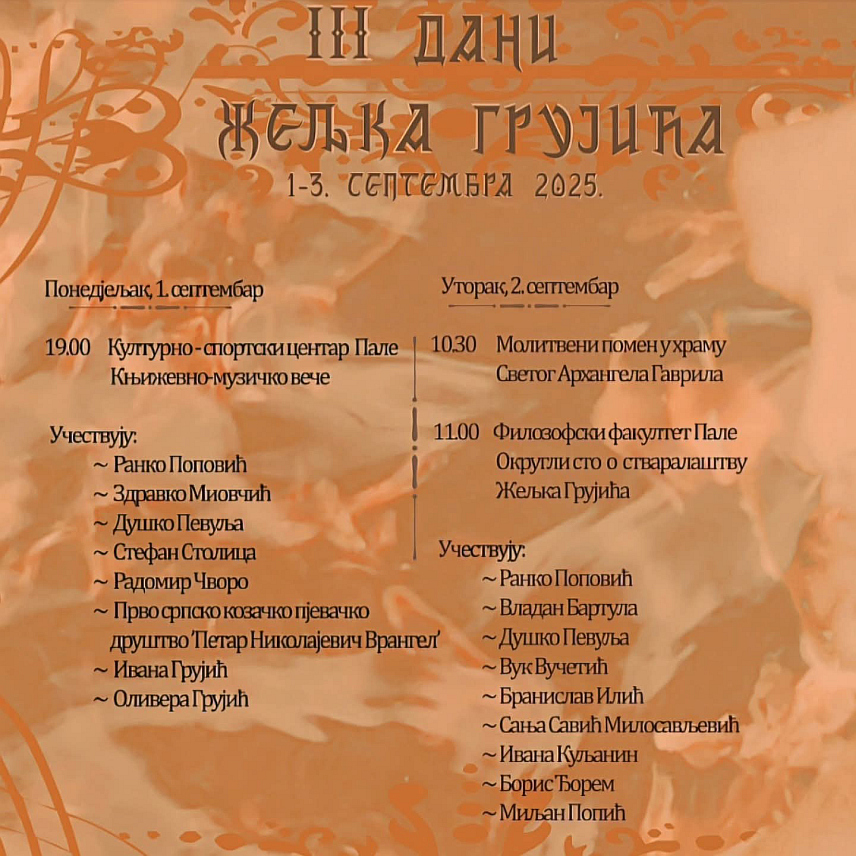 ПАЛЕ, 31. АВГУСТА /СРНА/ - Манифестација "Дани Жељка Грујића" почеће сутра на Палама у знак сјећања на пјесника, есејисту, књижевног критичара и новинара.
