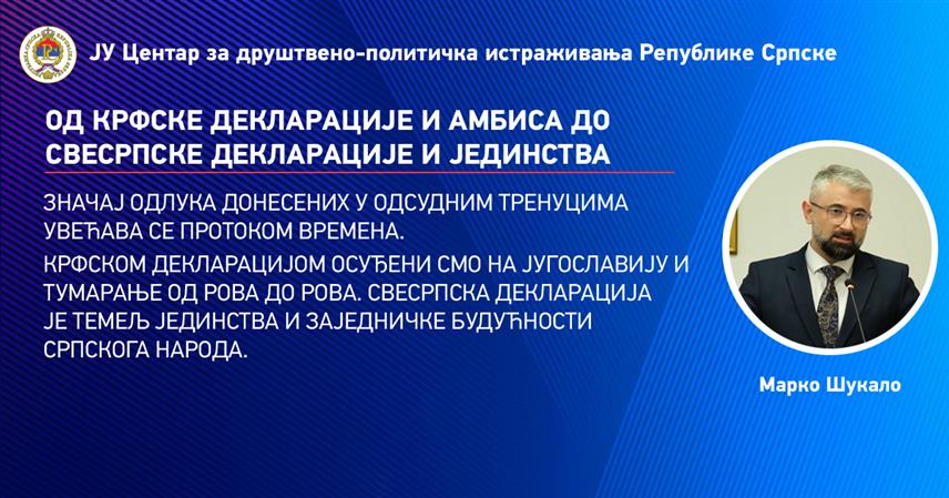 БАЊАЛУКА, 8. АВГУСТА /СРНА/ - Правник Марко Шукало - текст за Центар за друштвено-политичка истраживања /ЦДПИ/.