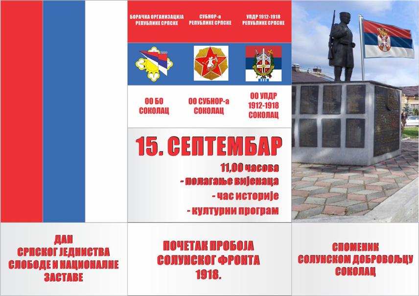 ПАЛЕ, 11. СЕПТЕМБРА /СРНА/ - Борачка организација општине Пале и удружења борачких организација са Сокоца обиљежиће у понедјељак, 15. септембра, Дан српског јединства, слободе и националне заставе.