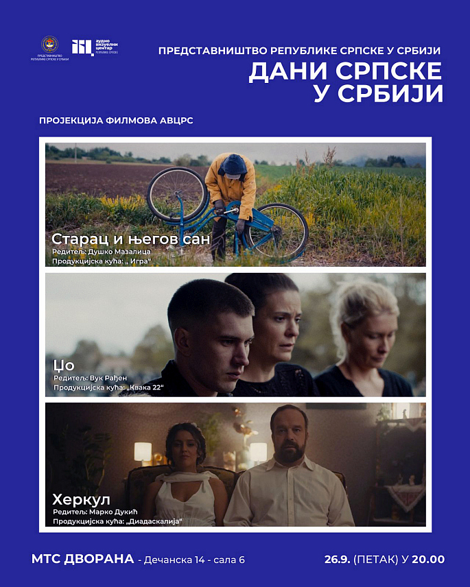БАЊАЛУКА, 22. СЕПТЕМБРА /СРНА/ - Аудио-визуелни центар Републике Српске организује у петак, 26. септембра, у Београду пројекцију три награђивана филма аутора из Српске, у оквиру манифестације "Дани Републике Српске у Србији".