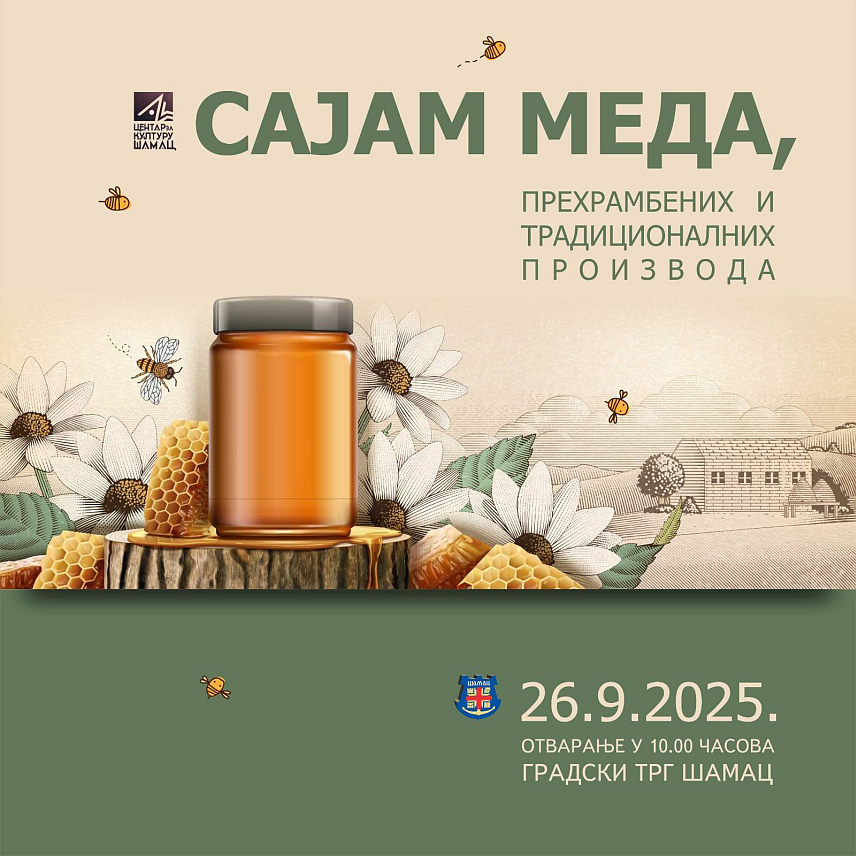 ШАМАЦ, 25. СЕПTЕМБРА /СРНА/ - На градском тргу у Шамцу сутра ће бити одржан Сајам меда, прехрамбених и традиционалних производа који ће окупити 60 излагача из Републике Српске и Федерације БиХ.