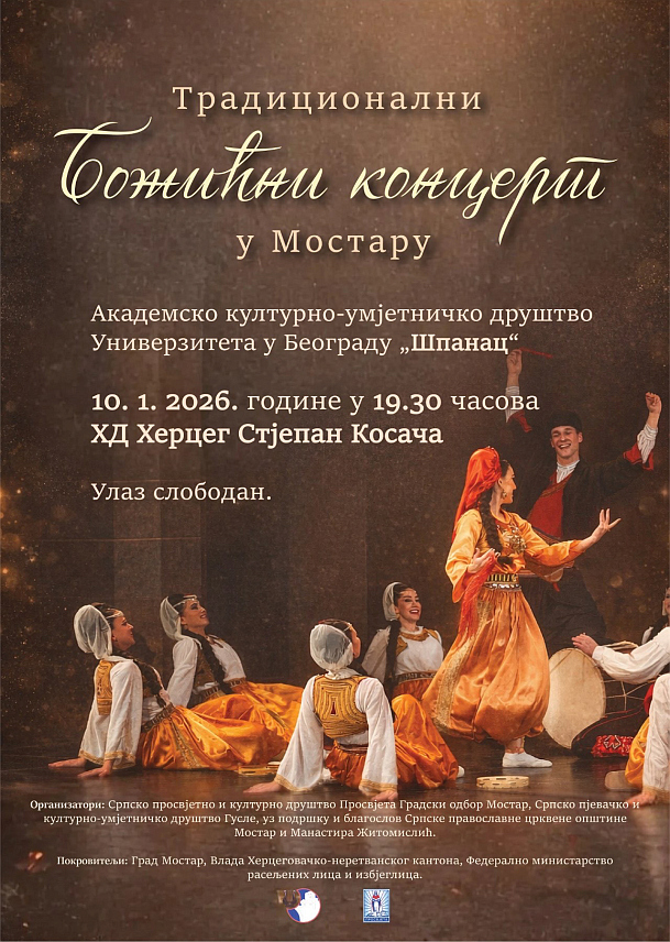 МОСТАР, 10. ЈАНУАРА /СРНА/ - У Мостару ће вечерас бити одржани традиционални божићни концерт и пријем у организацији Српског просвјетног и културног друштва "Просвјета" - Градски одбор Мостар.