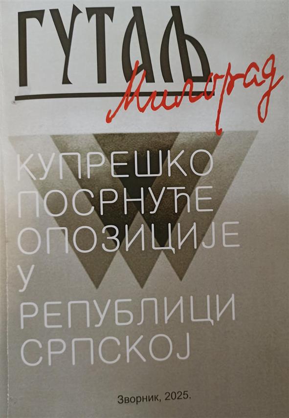 ЗВОРНИК, 24. ЈАНУАРА /СРНА/ - Из штампе је изашла књига "Купрешко посрнуће опозиције у Републици Српској" аутора Милорада Гутаља из Зворника о политичким превирањима у БиХ која показују све разлике у приступу изградњи друштвене заједнице на равноправним основама конститутивних народа - Срба, Хрвата и Бошњака.