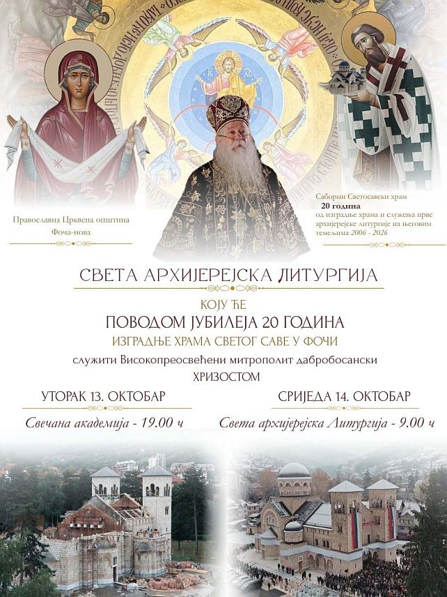 ФОЧА, 12. ОКТОБРА /СРНА/ - У Фочи ће ове седмице свечано бити обиљежене двије деценије од почетка градње Храма Светог Саве и прве архијерејске литургије коју је на његовим темељима служио блаженопочивши митрополит дабробосански Николај.