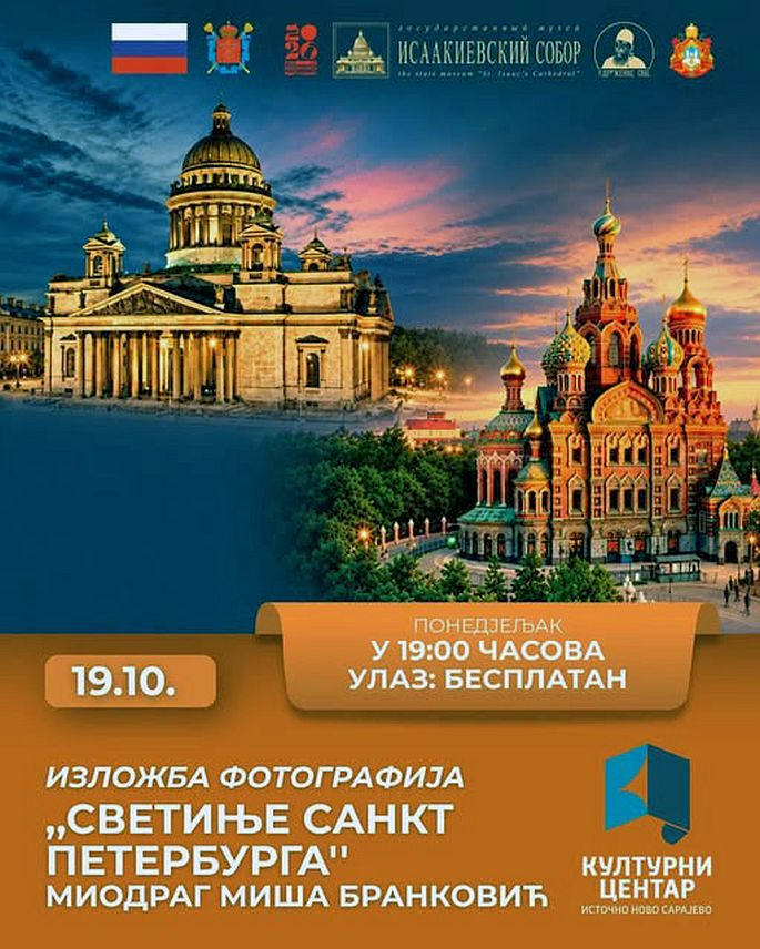 ИСТОЧНО НОВО САРАЈЕВО, 13. ОКТОБРА /СРНА/ - Изложба умјетничких фотографија на платну на којима је представљена раскош два велика санктпетербуршка храма - Исакијевског сабора и Цркве Васкрсења Христовог /Спас на крви/ биће отворена у понедјељак, 19. октобра, у Источном Новом Сарајеву.