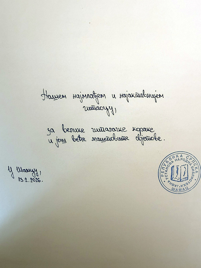 ШАМАЦ, 13. ЈАНУАРА СРНА/ - Народна библиотека Шамац наградила је данас, поводом Међународног дана поклањања књига, своје најактивније читаоце са дјечијег и одјељења за одрасле кориснике Јелену Симић и Гојка Вујичића.