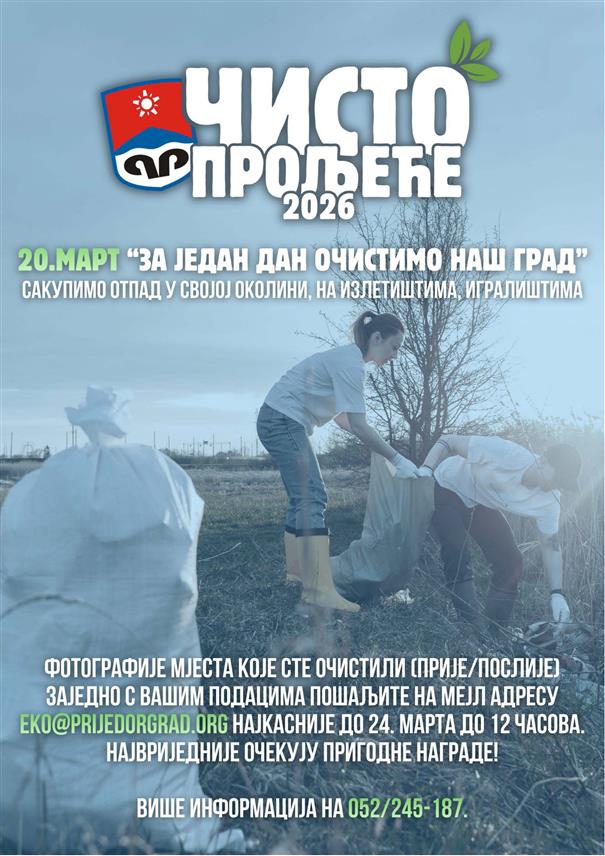 ПРИЈЕДОР, 23. ФЕБРУАРА /СРНА/ - Приједорска Градска управа позвала је данас суграђане да у акцији "Чисто прољеће" до 20. марта сакупе отпад у својим насељима, излетиштима, парковима, игралиштима, а највреднији ће бити и награђени.