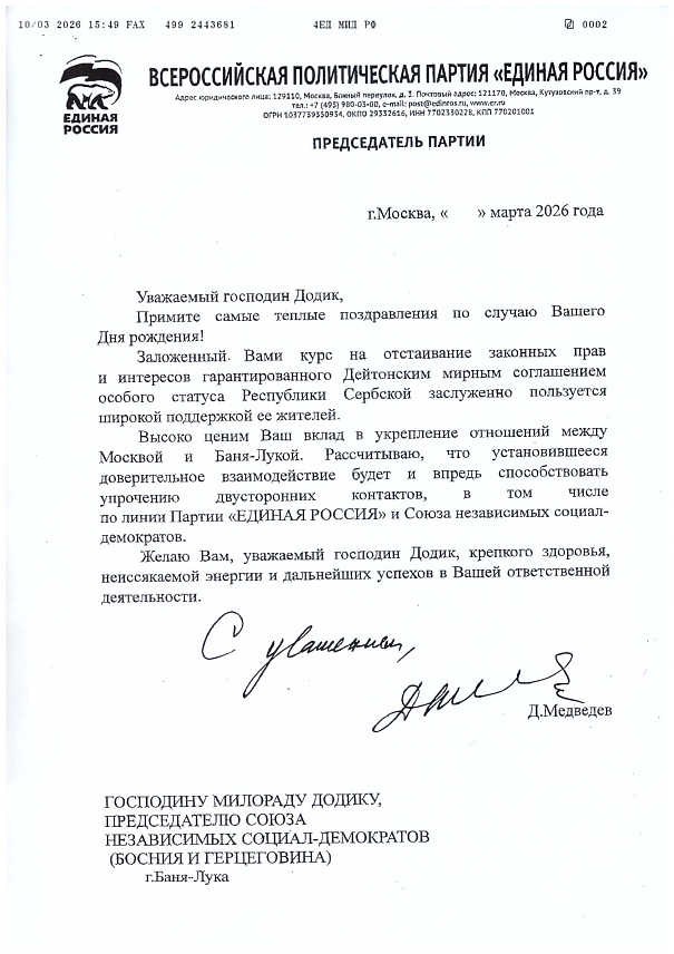 БАЊАЛУКА, 12. МАРТА /СРНА/ - Предсједник Јединствене Русије Дмитриј Медведев честитао је данас рођендан лидеру СНСД-а Милораду Додику.