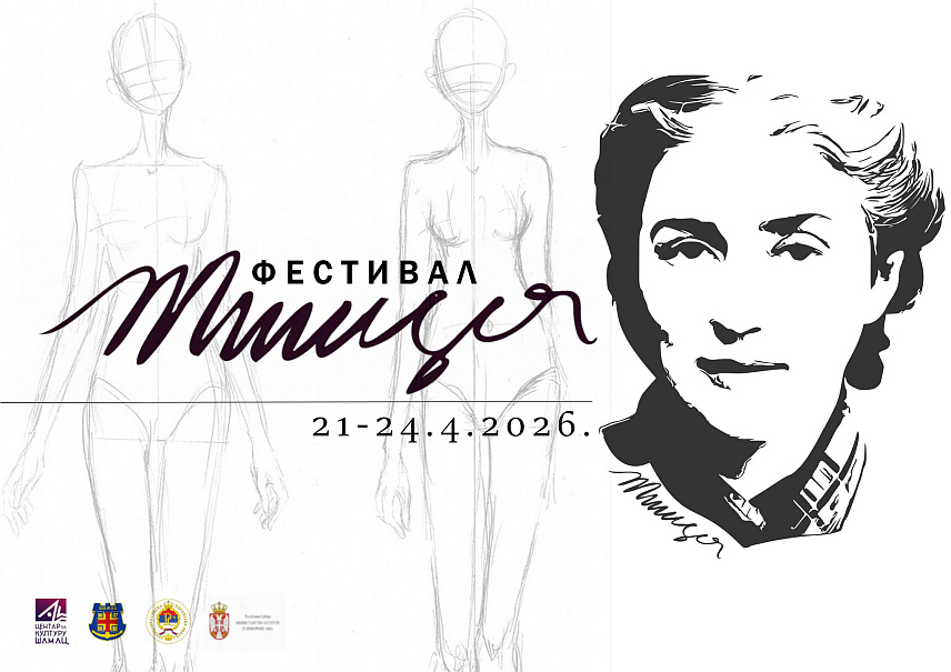 ШАМАЦ, 17. МАРТА /СРНА/ - Фестивал "Милица" у част Милице Бабић Андрић, првог српског школованог костимографа и супруге нобеловца Иве Андрића, биће одржан у Шамцу од 21. до 24. априла.