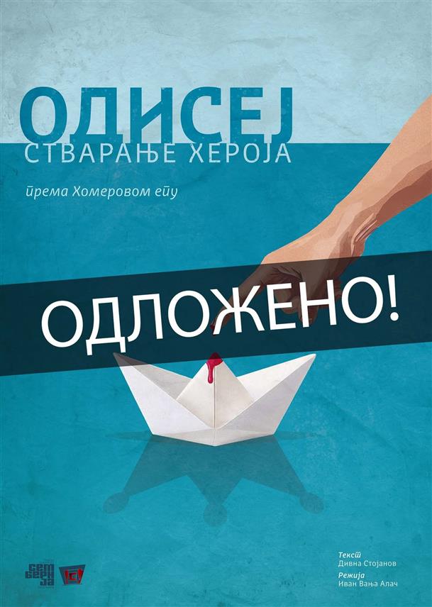 БИЈЕЉИНА, 1. МАРТА /СРНА/ - Премијера представе "Одисеј - стварање хероја" у извођењу Градског позоришта "Семберија" биће одржана сутра, 2. марта, у бијељинском Центру за културу "Семберија". Представа је требала да буде изведена вечерас, али је одгођена због Дана жалости.