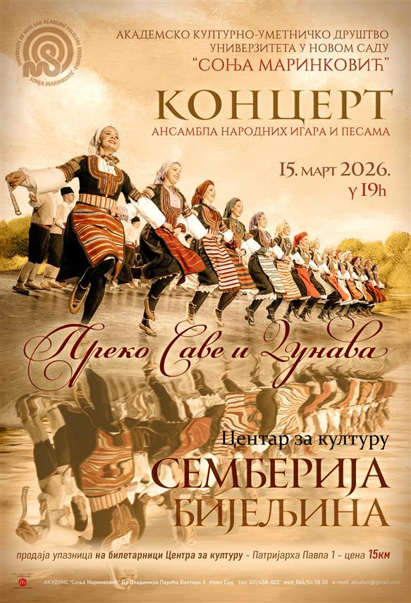 БИЈЕЉИНА, 2. МАРТА /СРНА/ - Академско културно-умјетничко друштво Универзитета у Новом Саду "Соња Маринковић" најавило је за 15. март у Бијељини свој први концерт "Преко Саве и Дунава".