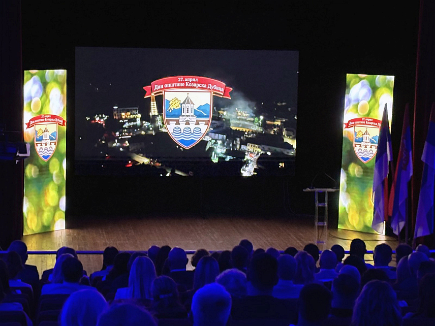 КОЗАРСКА ДУБИЦА, 27. АПРИЛА /СРНА/ - У Козарској Дубици је вечерас одржана свечана академија поводом Дана општине, 27. априла којој су присуствовали предсједник Владе Републике Српске Саво Минић, министар управе и локалне самоуправе Републике Српске Сенка Јујић и начелник општине Козарска Дубица Игор Савковић.