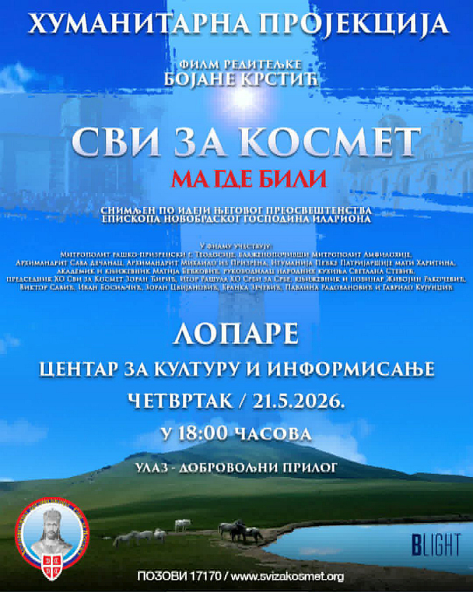 БЕОГРАД, 14. МАЈА /СРНА/ - Хуманитарна организација "Сви за Космет" из Београда организоваће хуманитарне пројекције филма "Сви за Космет, ма где били" у Станарима у сриједу, 20. маја и у Лопарама у четвртак, 21. маја.