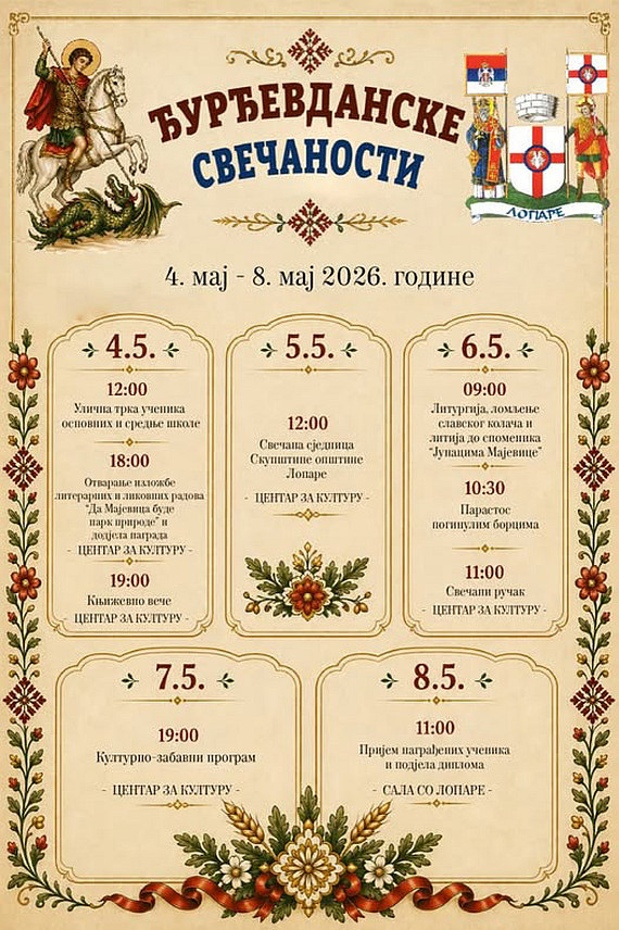 ЛОПАРЕ, 1. МАЈА /СРНА/ - Општинска управа Лопаре организује "Ђурђевданске свечаности" поводом обиљежавања Дана општине и крсне славе - Ђурђевдана, које ће трајати од 4. до 8. маја.