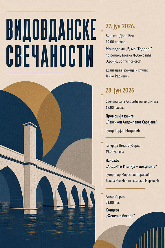 ВИШЕГРАД, 15. ЈУНА /СРНА/ - У Андрићграду ће 27. и 28. јуна бити одржане "Видовданске свечаности", дводневна културна манифестација која ће окупити љубитеље позоришта, књижевности, ликовне умјетности и музике, потврђено је Срни у Андрићевом институту.