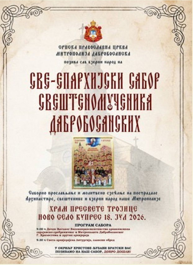 ИСТОЧНО САРАЈЕВО, 16. ЈУЛА /СРНА/ - Код Храма Пресвете Тројице у Новом Селу на Купресу у суботу, 18. јула, биће обиљежен празник Светих свештеномученика дабробосанских, а Свету литургију служиће Његово високопреосвештенство митрополит дабробосански Хризостом.