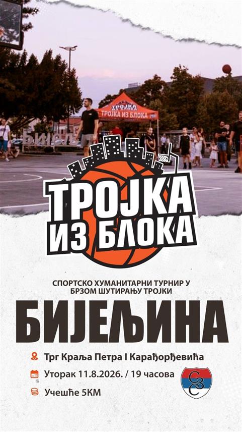 БИЈЕЉИНА, 7. АВГУСТА /СРНА/ - Спортско-хуманитарни турнир "Тројка из блока" биће одржан у Бијељини у уторак, 11. августа, најављено је из организације "Срби за Србе".