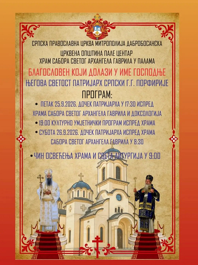 ПАЛЕ, 11. СЕПТЕМБРА/СРНА/ - Његова светост патријарх српски Порфирије боравиће на Палама 25. и 26. септембра, гдје ће освештати новоизграђену цркву посвећену Сабору Светог архангела Гаврила, наводи се на сајту митрополије дабробосанске.
