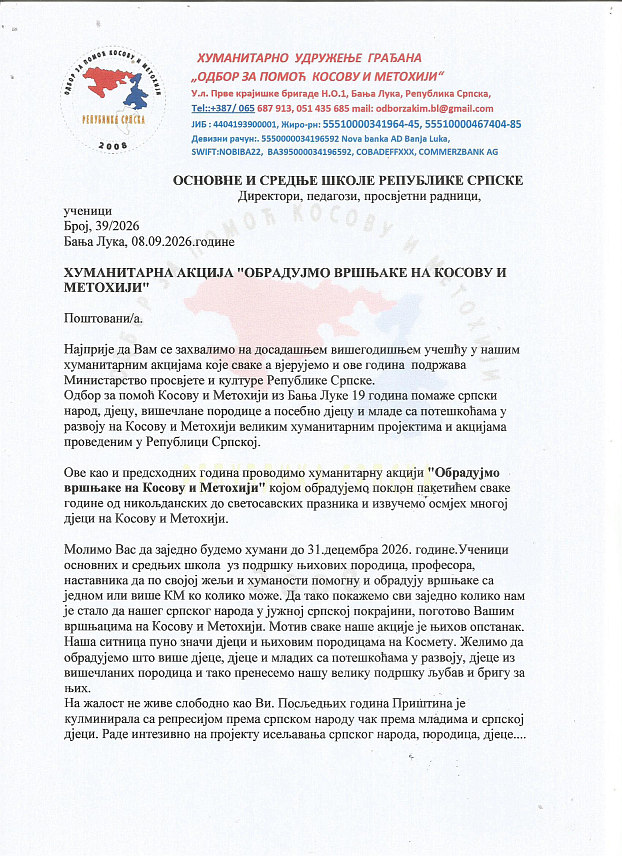 ШАМАЦ 8. СЕПTЕМБРА /СРНА/ - Одбор за помоћ Косову и Метохији данас је у 284 основне и средње школе у Републици Српској покренуо хуманитарну акцију "Обрадујмо вршњаке на Косову и Метохији", чији је циљ да од Никољдана до Савиндана прикупе средства за пакетиће за дјецу на Космету.