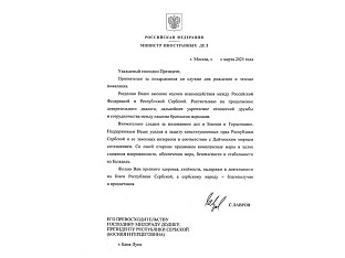 ЛАВРОВ: МОСКВА ПОДРЖАВА НАПОРЕ ДОДИКА НА ЗАШТИТИ УСТАВНИХ ОВЛАШТЕЊА СРПСКЕ