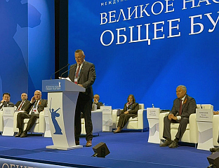 ДЕЛЕГАЦИЈА ПАРЛАМЕНТА НА ФОРУМУ У РУСИЈИ ПОВОДОМ ДАНА ПОБЈЕДЕ