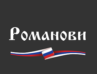 KOTJELNIKOV: PRESERVING THE TRUTH ABOUT SUFFERING OF THE RUSSIAN AND SERBIAN PEOPLES