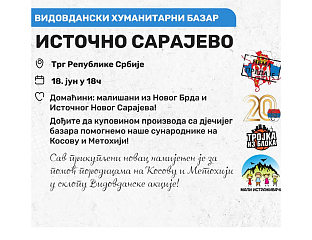 ВИДОВДАНСКИ ХУМАНИТАРНИ БАЗАР У ИСТОЧНОМ НОВОМ САРАЈЕВУ