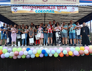 ОДРЖАНА КОНФЕРЕНЦИЈА БЕБА