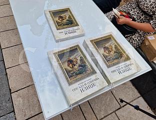 ПРОМОВИСАНА КЊИГА "ОПСАДА И ОДБРАНА ИЛИЏЕ" АУТОРА НЕЂЕЉКА ПРСТОЈЕВИЋА