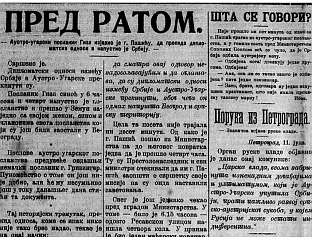 ДОГОДИЛО СЕ НА ДАНАШЊИ ДАН