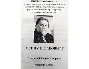 ПРЕДСЈЕДНИК СРПСКЕ УПУТИО ПОСЉЕДЊИ ПОЗДРАВ ПЕЈАКОВИЋУ
