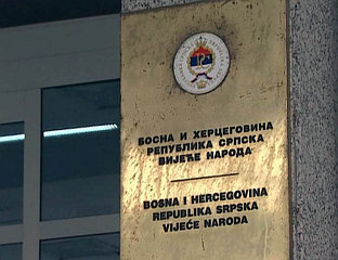 ДАНАС О ДОПУНАМА ЗАКОНА О ПОЛИЦИЈИ