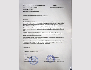 ЗАБРАНИТИ ГОСТОВАЊЕ ХАРУНА ХОЏИЋА У СРЕБРЕНИЦИ